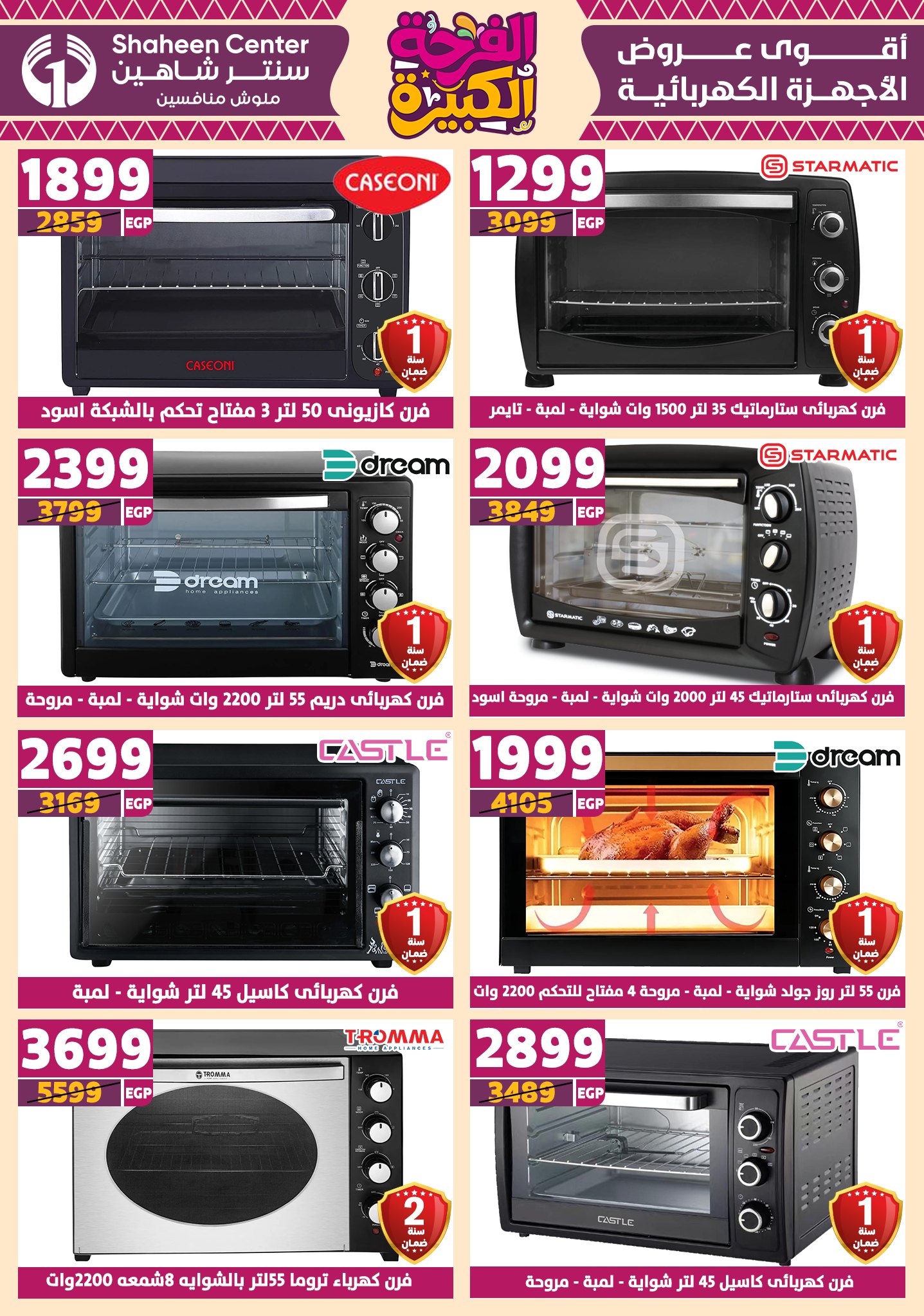 shaheen-center offers from 12jun to 15jun 2025 عروض سنتر شاهين من 12 يونيو حتى 15 يونيو 2025 صفحة رقم 116